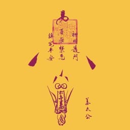 inscription 58568e62e07e858db40bd852612c6ae84432a2373f35bb98faed82642b7f3f65i0